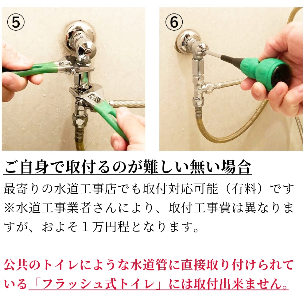 おうちの温水洗浄便座がナノバブル洗浄に!ウォシュレット用ナノバブル発生装置 日本製 トイレの嫌な黒ずみ・ニオイ対策に!