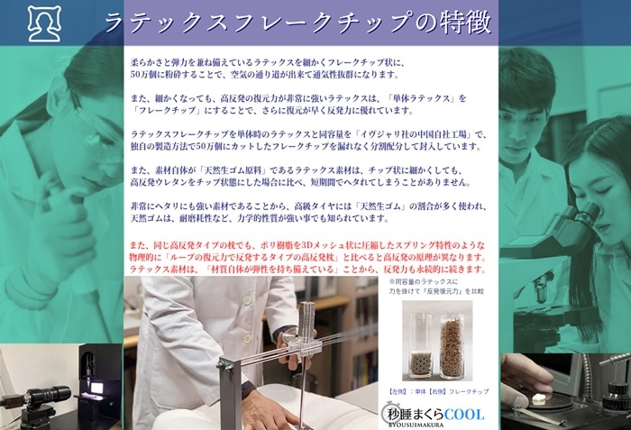 秒睡まくら天然ラテックス フレークチップ50万個 高反発 高弾力 通気性枕 100万個ヒット evezary Latex pillow 日本限定 【専用枕付き販売】