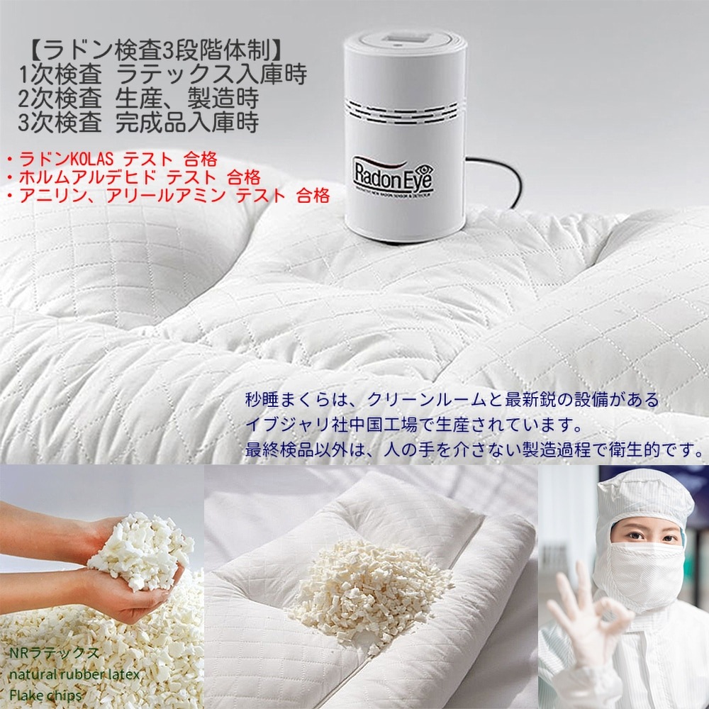 秒睡まくら天然ラテックス フレークチップ50万個 高反発 高弾力 通気性枕 100万個ヒット evezary Latex pillow 日本限定 【専用枕付き販売】