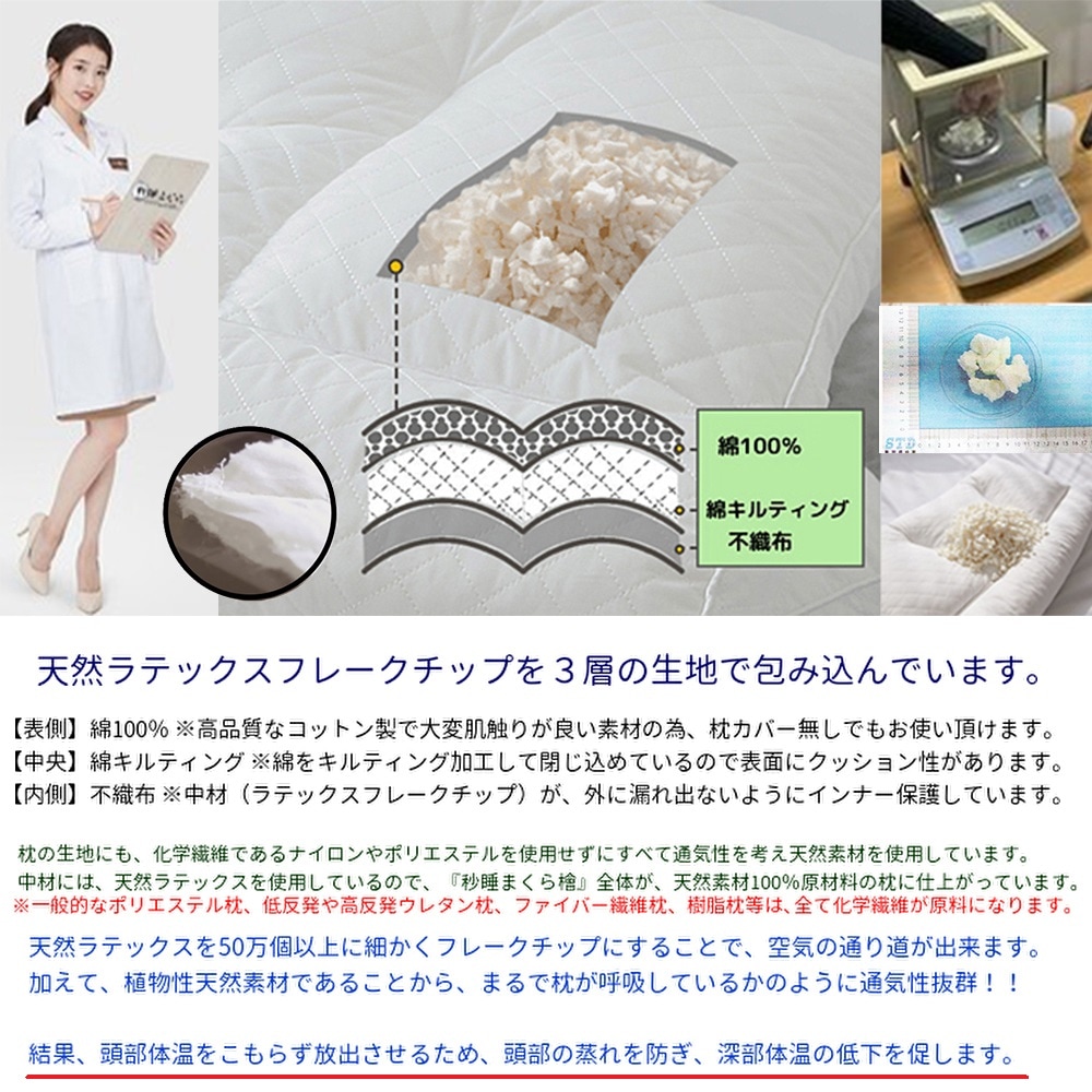 秒睡まくら天然ラテックス フレークチップ50万個 高反発 高弾力 通気性枕 100万個ヒット evezary Latex pillow 日本限定 【専用枕付き販売】