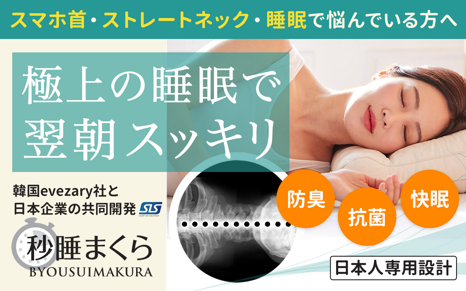 秒睡まくら天然ラテックス フレークチップ50万個 高反発 高弾力 通気性枕 100万個ヒット evezary Latex pillow 日本限定 【専用枕付き販売】