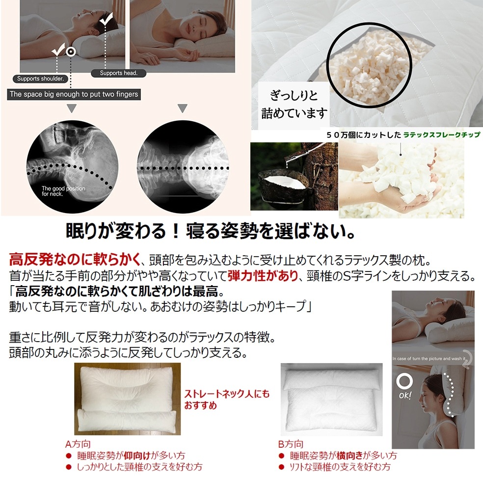 秒睡まくら天然ラテックス フレークチップ50万個 高反発 高弾力 通気性枕 100万個ヒット evezary Latex pillow 日本限定 【専用枕付き販売】