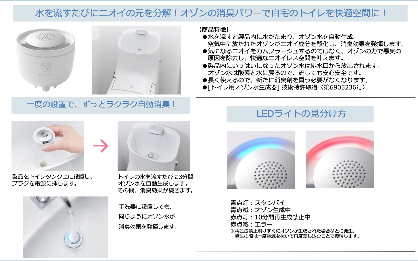 TOILET CLEAR OZONE &NanoWash｢ナノバブル×オゾン｣の特許技術コラボ DaikiオリジナルPB SS-30P