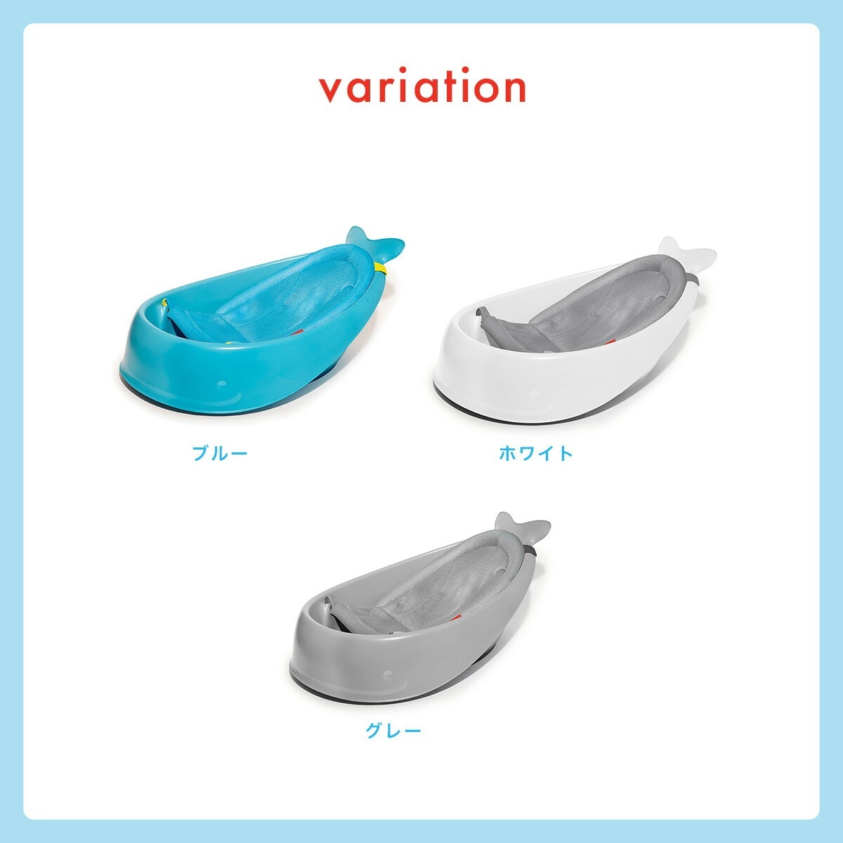 スキップホップ SKIP HOP ベビーバス ホエールバスタブ