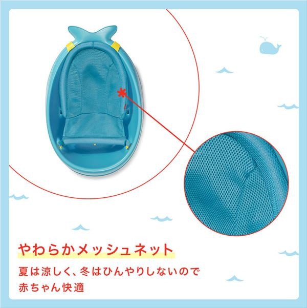 スキップホップ SKIP HOP ベビーバス ホエールバスタブ