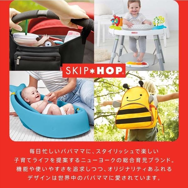 スキップホップ SKIP HOP ベビーバス ホエールバスタブ