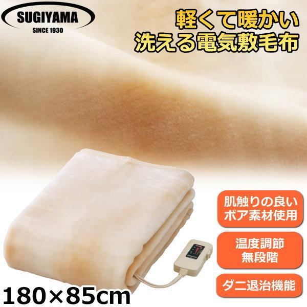 椙山紡織 電気敷毛布ロング 洗える 日本製 NA-08SL 180×85㎝ 頭寒足熱 ダニ退治
