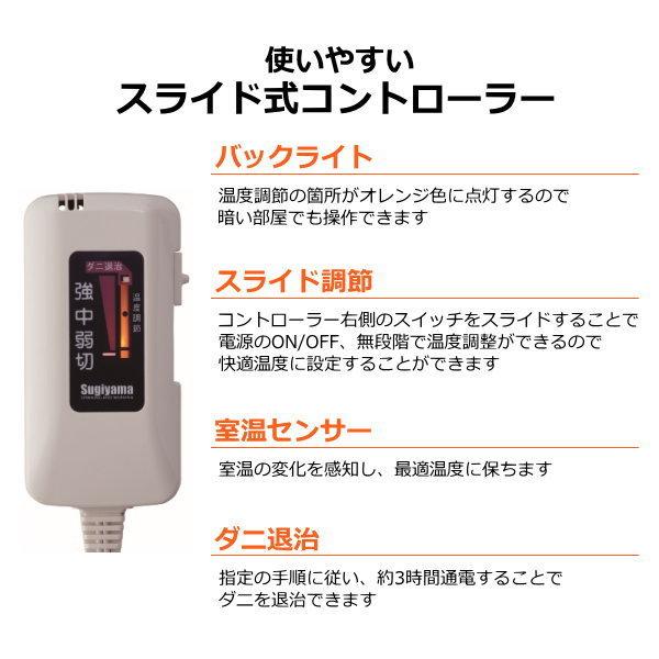 椙山紡織 電気敷毛布ロング 洗える 日本製 NA-08SL 180×85㎝ 頭寒足熱 ダニ退治