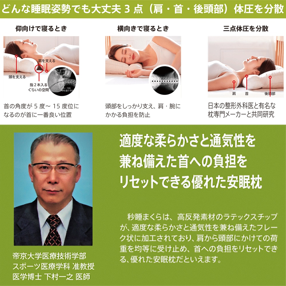 通気性抜群の高反発安眠枕 抗菌加工で柔らかい