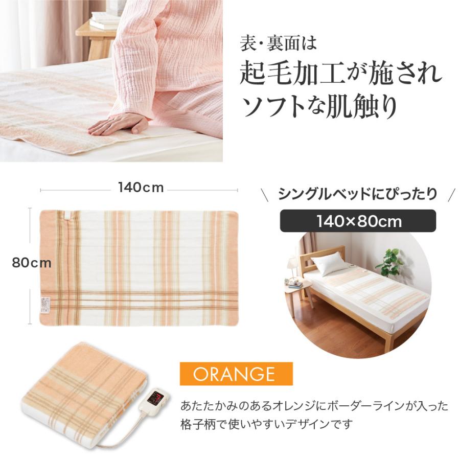 【送料込み】椙山紡織 Sugiyama  SB-S103 切り忘れ防止タイマー付き 電気敷き毛布 140×80cm 日本製 洗える 頭寒足熱 ダニ退治 室温センサー