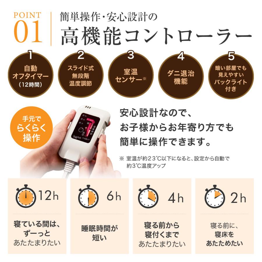 【送料込み】椙山紡織 Sugiyama  SB-S103 切り忘れ防止タイマー付き 電気敷き毛布 140×80cm 日本製 洗える 頭寒足熱 ダニ退治 室温センサー