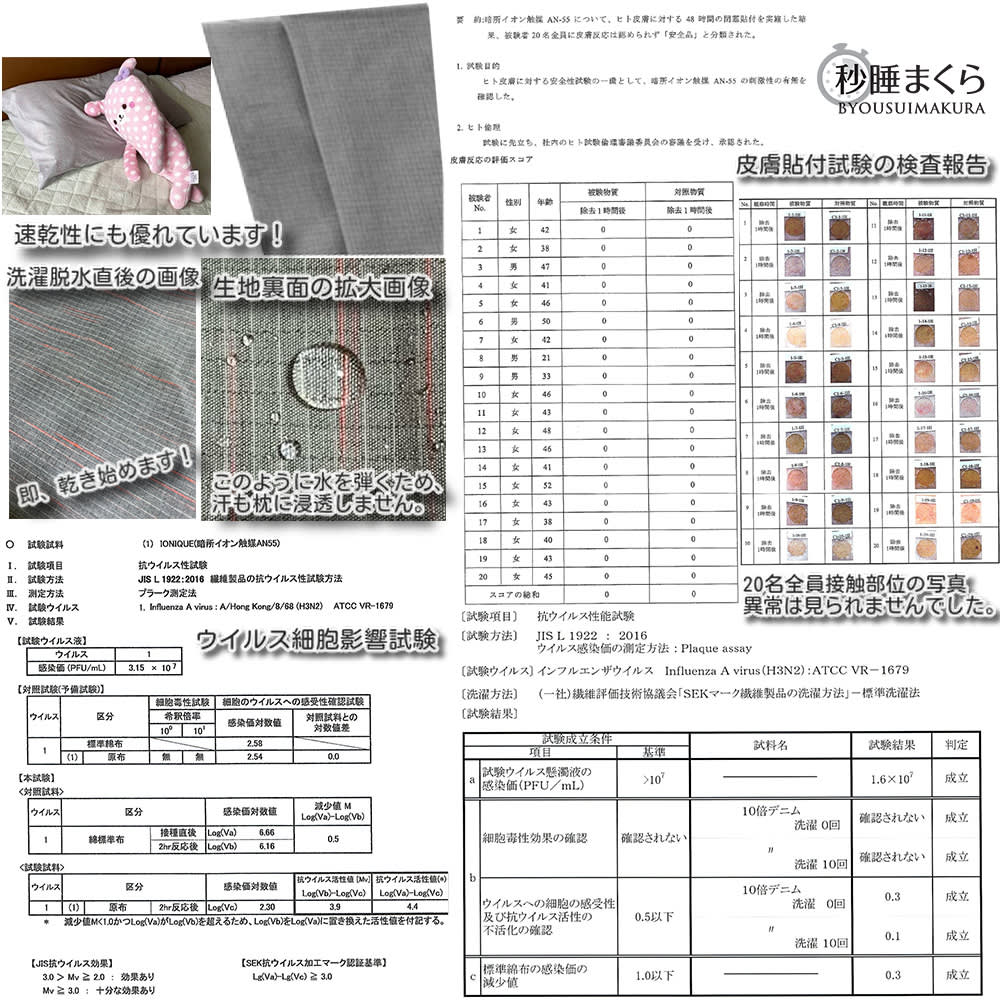 秒睡まくら専用 高級枕カバー シルクチタングレー レーヨン リップストップ生地 暗所イオン触媒 抗菌検査 アレルギーテスト合格品 【送料無料】
