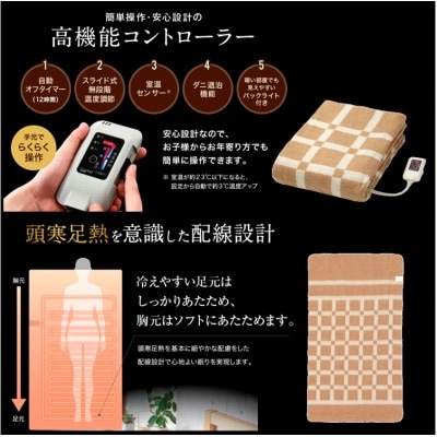 椙山紡織 Sugiyama  SB-KG201 切り忘れ防止タイマー付き 高機能繊維「ゲルマロン」採用 電気敷き毛布 ブラウンベージュ 188×130cm 日本製 洗える 頭寒足熱 ダニ退治 室温センサー
