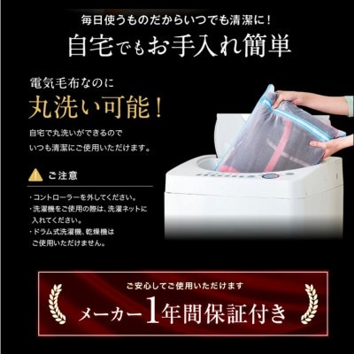椙山紡織 Sugiyama  SB-KG201 切り忘れ防止タイマー付き 高機能繊維「ゲルマロン」採用 電気敷き毛布 ブラウンベージュ 188×130cm 日本製 洗える 頭寒足熱 ダニ退治 室温センサー