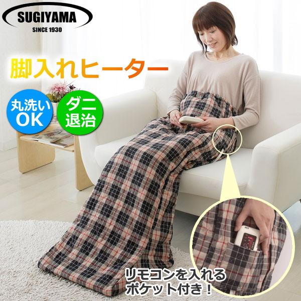 椙山紡織 Sugiyama ホット脚入れヒーター 日本製 洗える 頭寒足熱 ダニ退治 室温センサー NA-21SHZ タータンチェック ワインレッド 履くこたつ