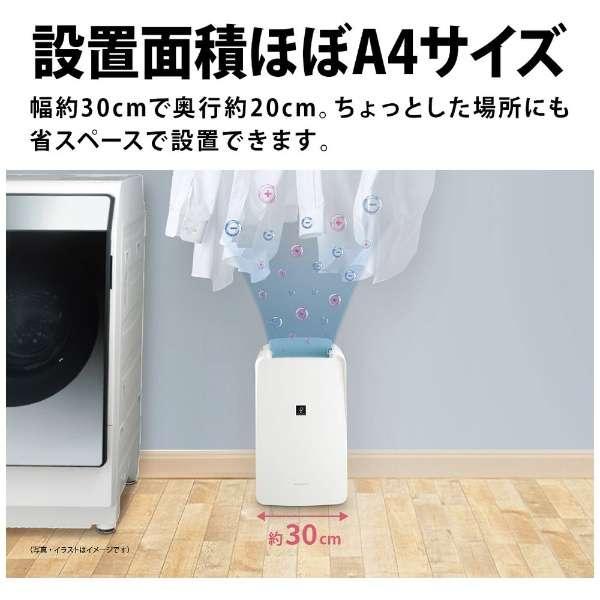 シャープ(SHARP) 衣類乾燥除湿機 コンパクトタイプ プラズマクラスター除湿機 除湿器(部屋干し/衣類乾燥機) ホワイト CV-S71(W)