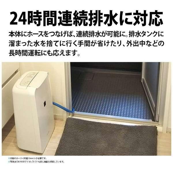 シャープ(SHARP) 衣類乾燥除湿機 コンパクトタイプ プラズマクラスター除湿機 除湿器(部屋干し/衣類乾燥機) ホワイト CV-S71(W)