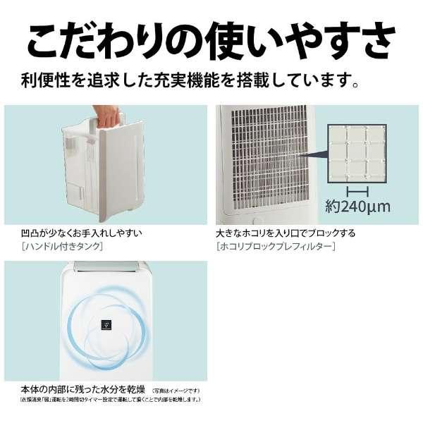 シャープ(SHARP) 衣類乾燥除湿機 コンパクトタイプ プラズマクラスター除湿機 除湿器(部屋干し/衣類乾燥機) ホワイト CV-S71(W)