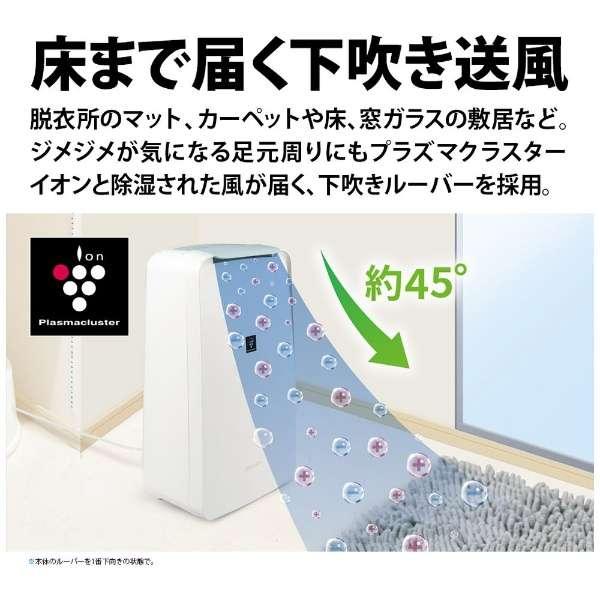 シャープ(SHARP) 衣類乾燥除湿機 コンパクトタイプ プラズマクラスター除湿機 除湿器(部屋干し/衣類乾燥機) ホワイト CV-S71(W)
