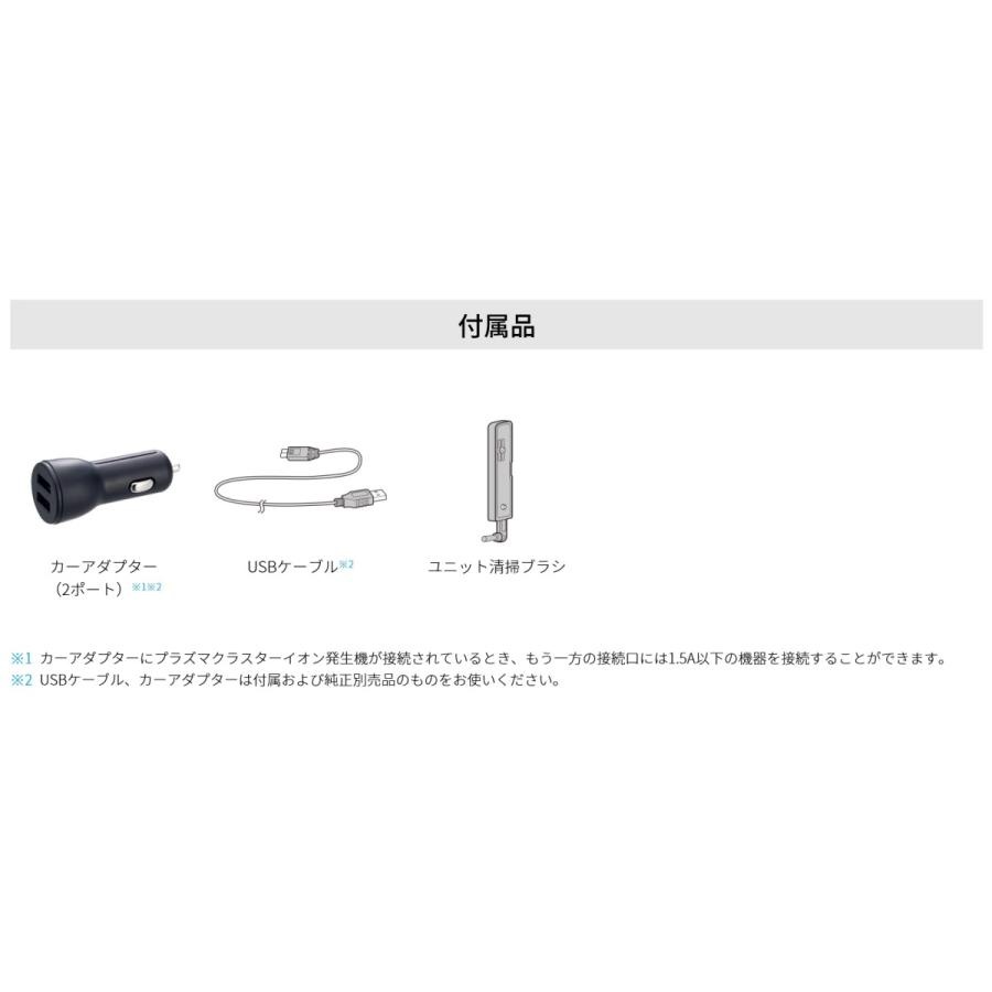 シャープ(SHARP) プラズマクラスターNEXT イオン発生機 ブラック/ホワイト IG-NX15 車載用イオン発生機 USB電源対応 除菌・消臭・浄化・美肌効果