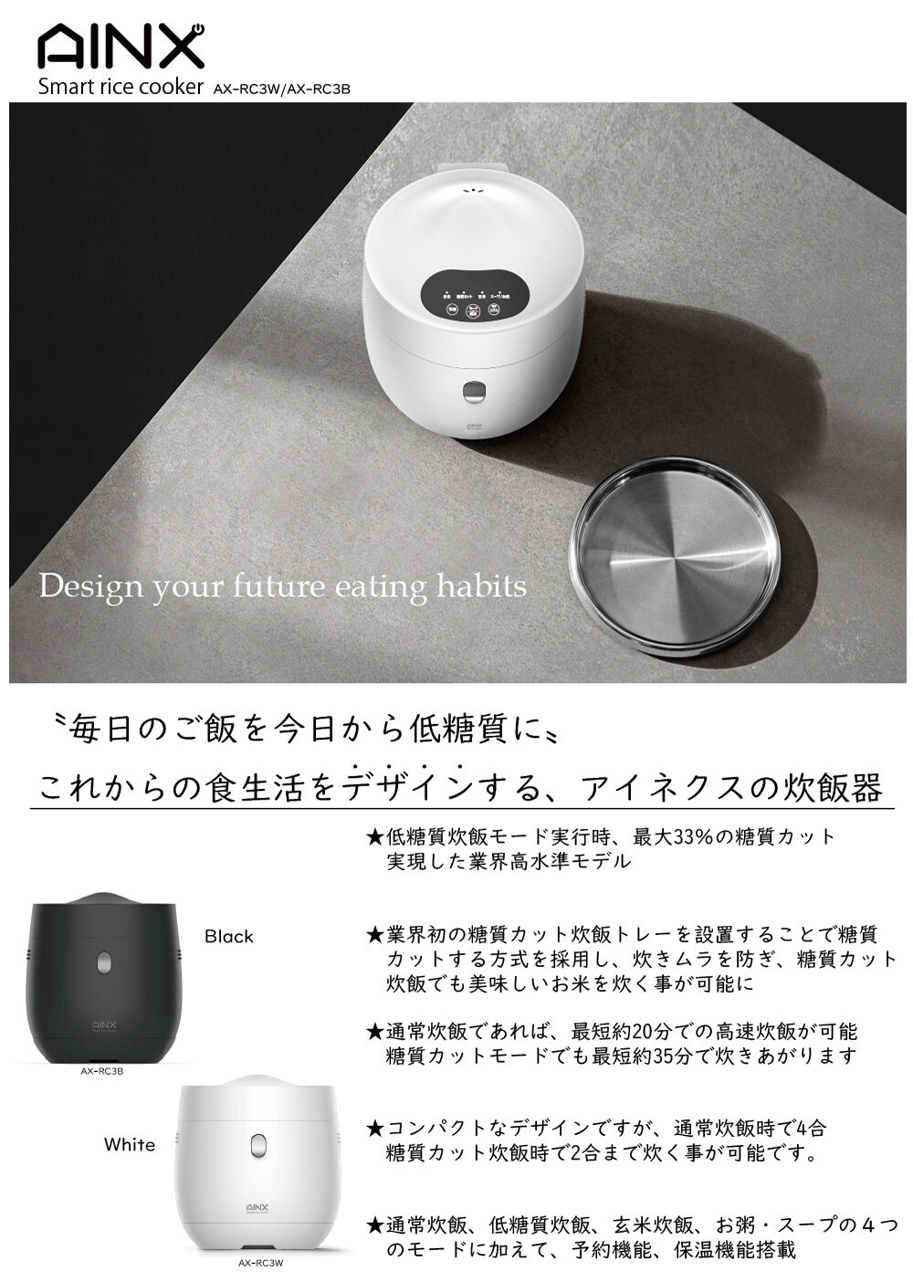 ＡＩＮＸ Smart Rice Cooker スマートライスクッカー 糖質カット炊飯器4合 低糖質炊飯時2合 グレー AX-RC3G 糖質33%カット低糖質 【送料無料】