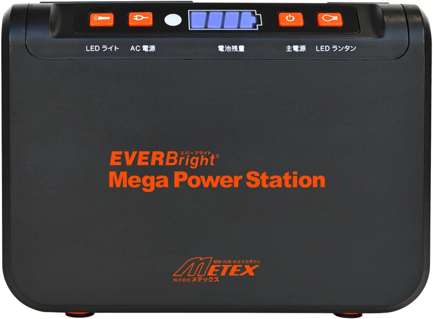 メテックスEVER Bright メガパワーステーション SSBACMPB-C 1台NK005