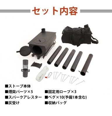 薪ストーブ スパークアレスターダンパー 煙突ガード バッグ付 LF-HOS010 LandField ハンディアウトドア薪ストーブ LF-HOS010 BBQ キャンプ
