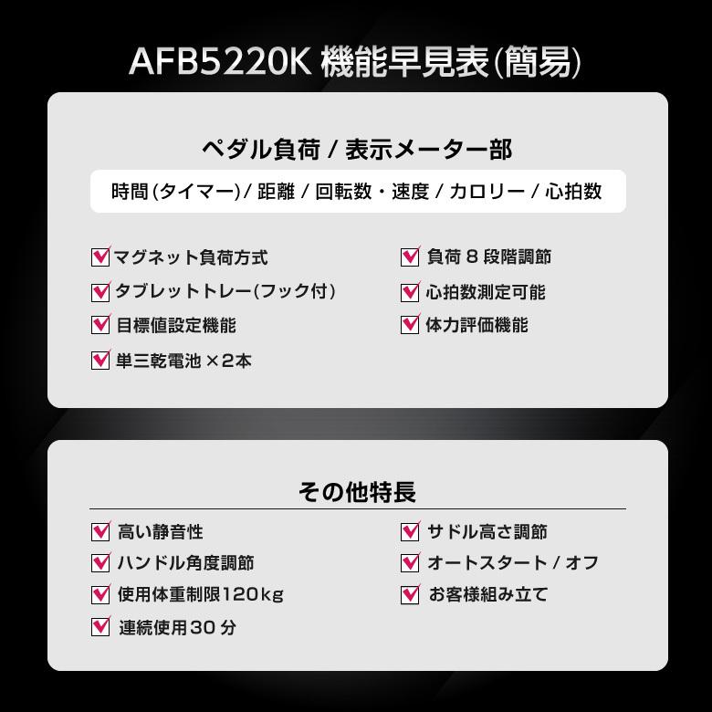 アルインコ ALINCO エアロマグネティックバイク AFB5220K 気軽 シンプル ながら運動 心拍測定機能付き