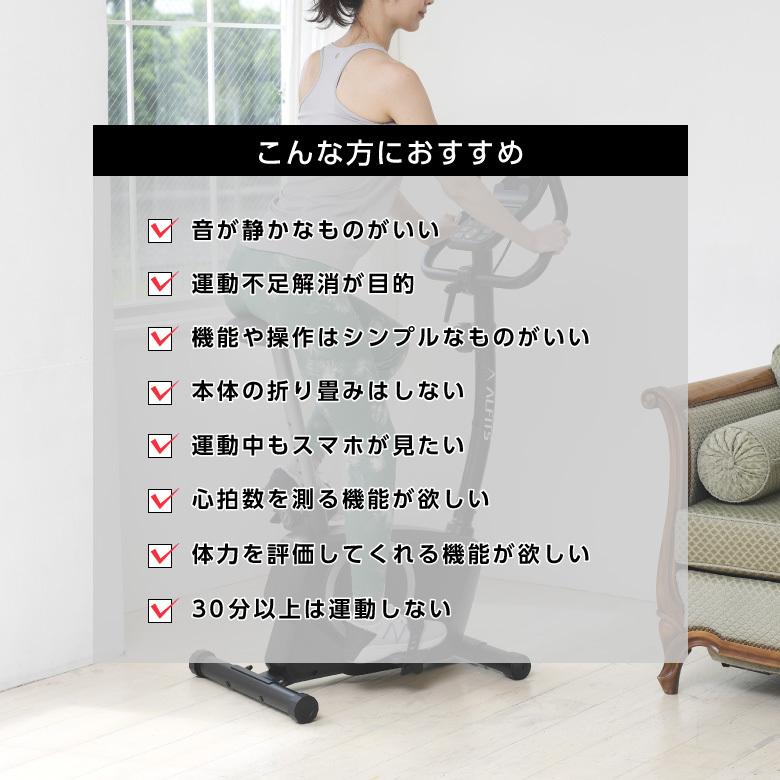 アルインコ ALINCO エアロマグネティックバイク AFB5220K 気軽 シンプル ながら運動 心拍測定機能付き