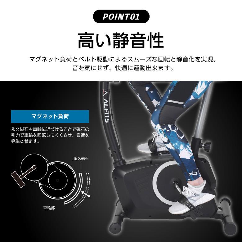 アルインコ ALINCO エアロマグネティックバイク AFB5220K 気軽 シンプル ながら運動 心拍測定機能付き