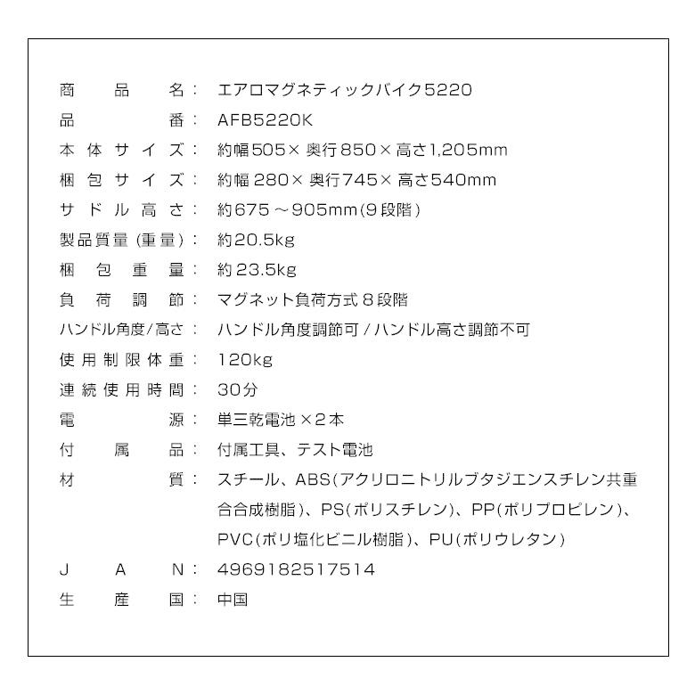 アルインコ ALINCO エアロマグネティックバイク AFB5220K 気軽 シンプル ながら運動 心拍測定機能付き