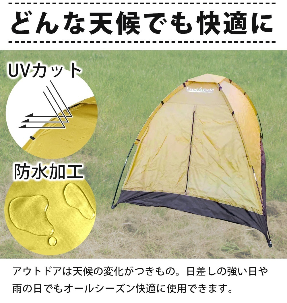 Landfield 入門用 ドームテント 2～3人用 LF-ST020-YE