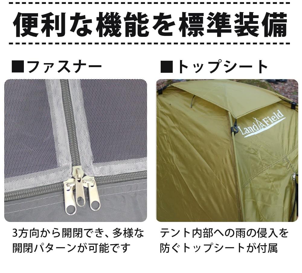 Landfield 入門用 ドームテント 2～3人用 LF-ST020-YE
