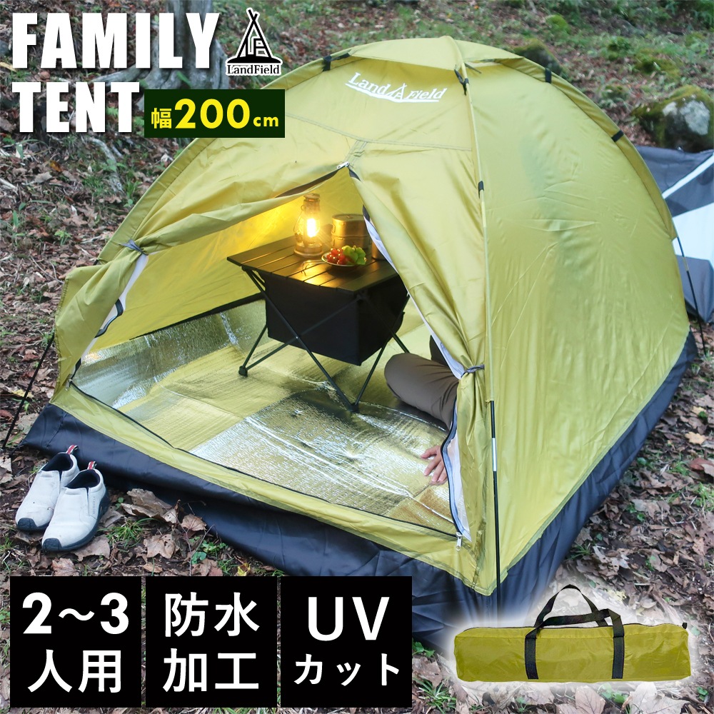 Landfield 入門用 ドームテント 2～3人用 LF-ST020-YE