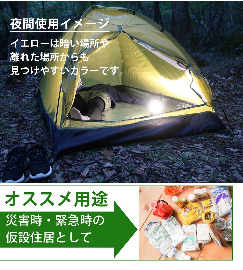 Landfield 入門用 ドームテント 2～3人用 LF-ST020-YE