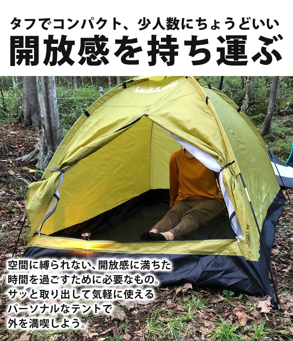 Landfield 入門用 ドームテント 2～3人用 LF-ST020-YE