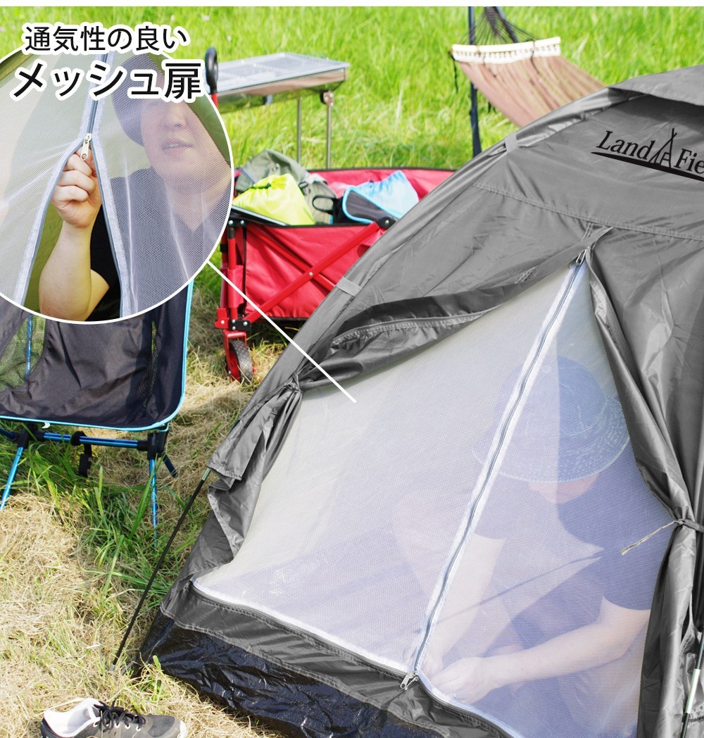 Landfield 入門用 ドームテント 2～3人用 LF-ST020-YE