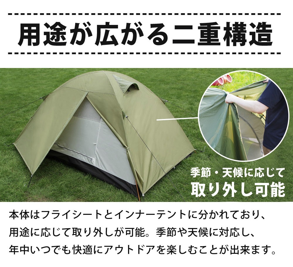 LandField ダブルストラクチャーテント 耐水圧4000mm LF-WT010