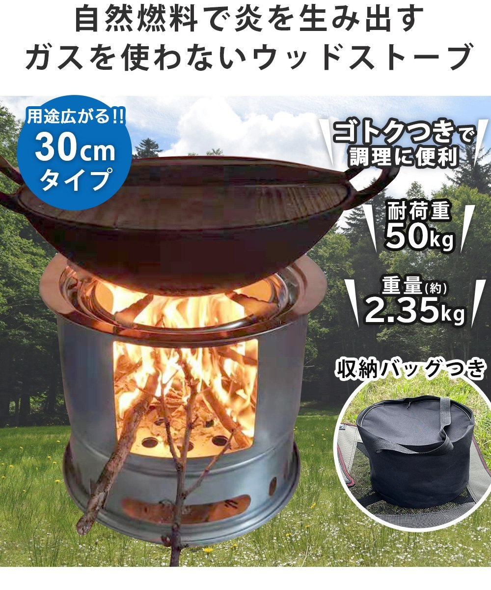 Landfield ウッドストーブ 大型サイズ LF-CWS030 ガス不使用