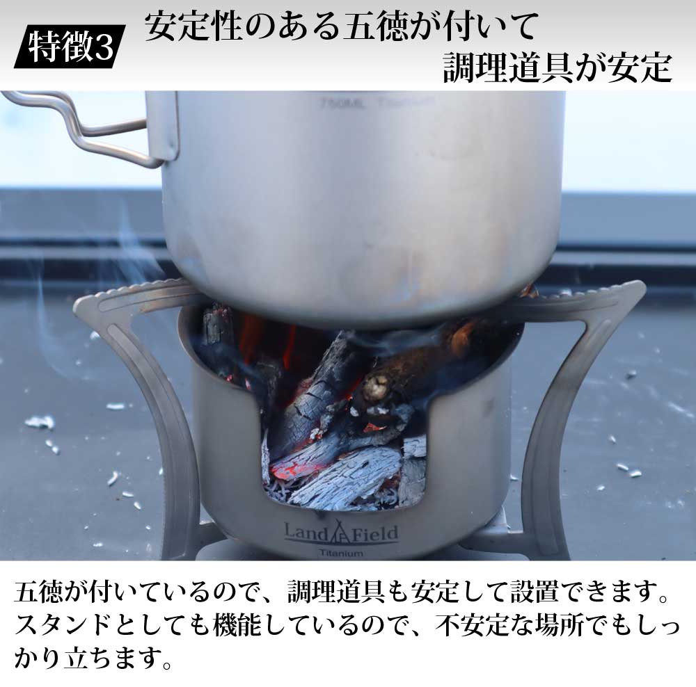 LandField ハイブリッドストーブ LF-HBS010 2wayアルコール・落ち葉も可能 ソロキャンプ 風よけ