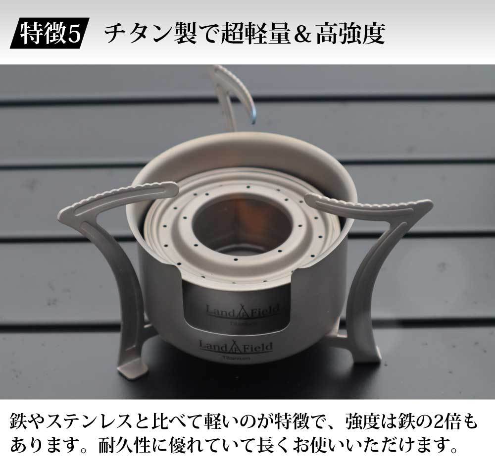 LandField ハイブリッドストーブ LF-HBS010 2wayアルコール・落ち葉も可能 ソロキャンプ 風よけ