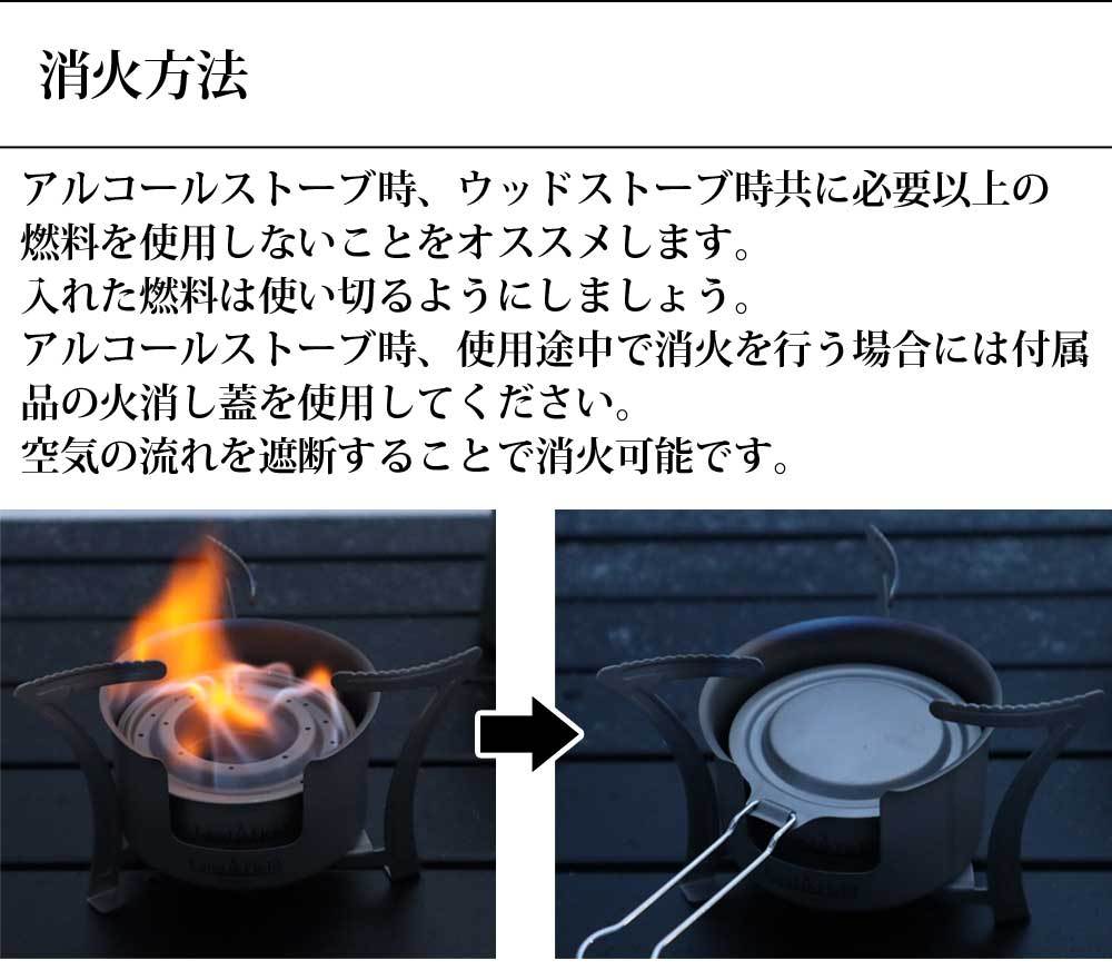 LandField ハイブリッドストーブ LF-HBS010 2wayアルコール・落ち葉も可能 ソロキャンプ 風よけ