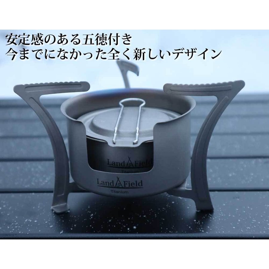 LandField ハイブリッドストーブ LF-HBS010 2wayアルコール・落ち葉も可能 ソロキャンプ 風よけ