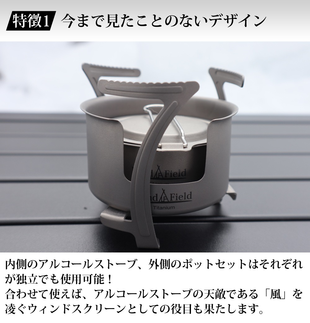 LandField ハイブリッドストーブ LF-HBS010 2wayアルコール・落ち葉も可能 ソロキャンプ 風よけ