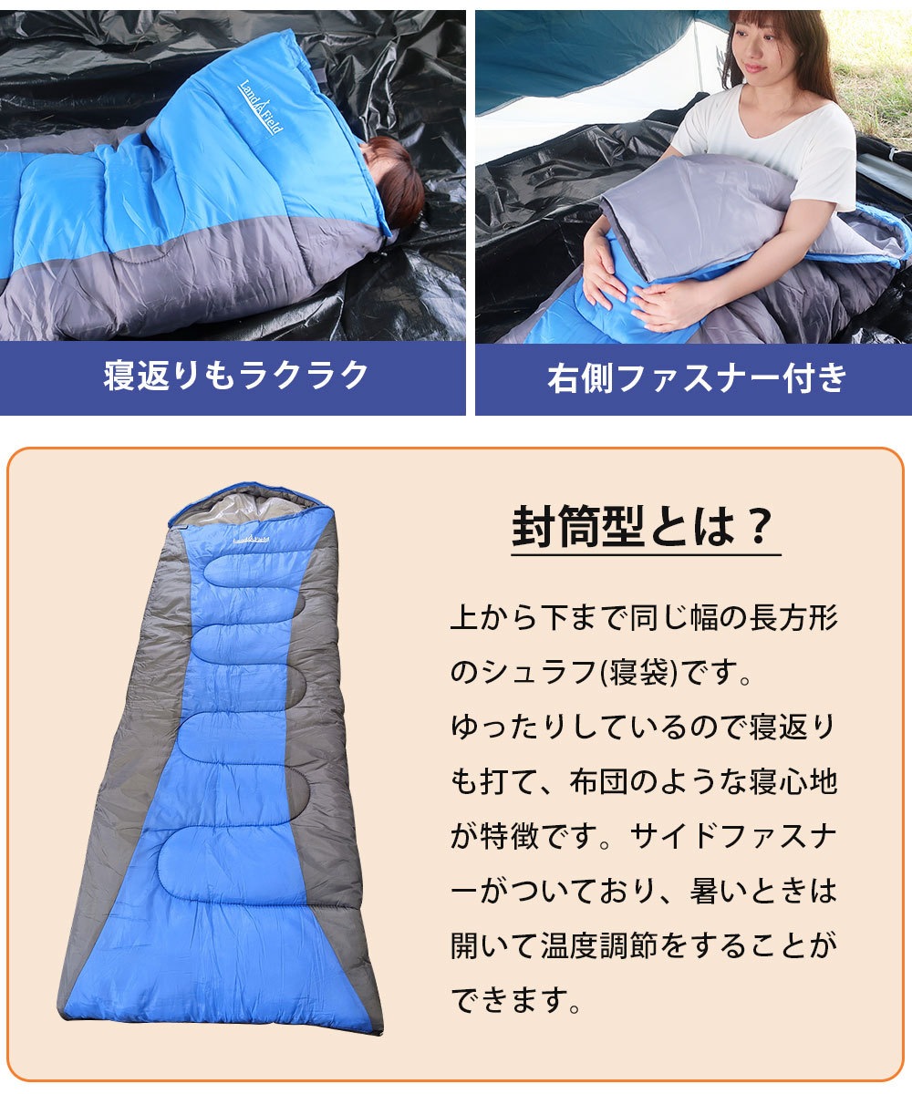 LandField 寝袋 LF-SR010-BLGY