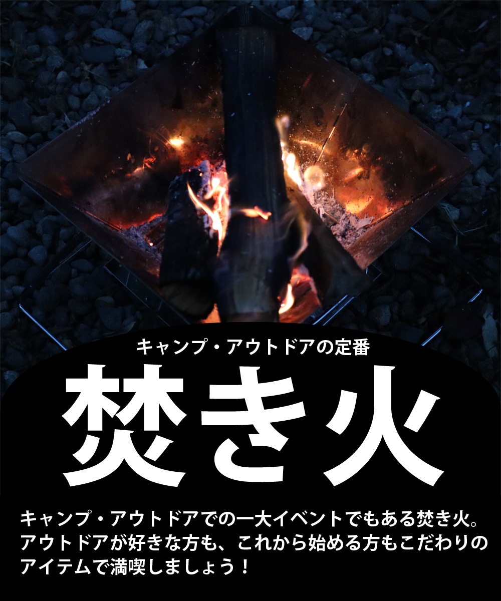 Landfield バーベキューたき火台 オレバータキ LF-BS020 焚き火台 コンパクト BBQ アウトドア キャンプ