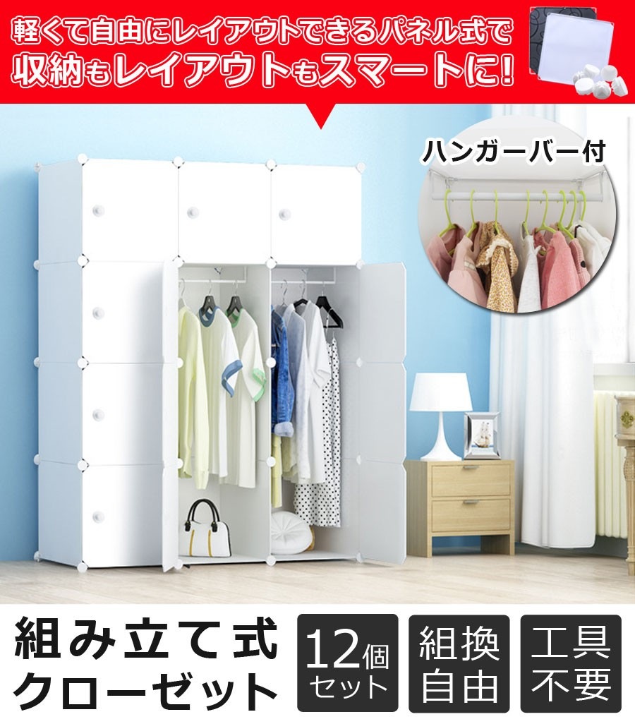 Sunruck 組み立て式クローゼット SR-STW034-WH