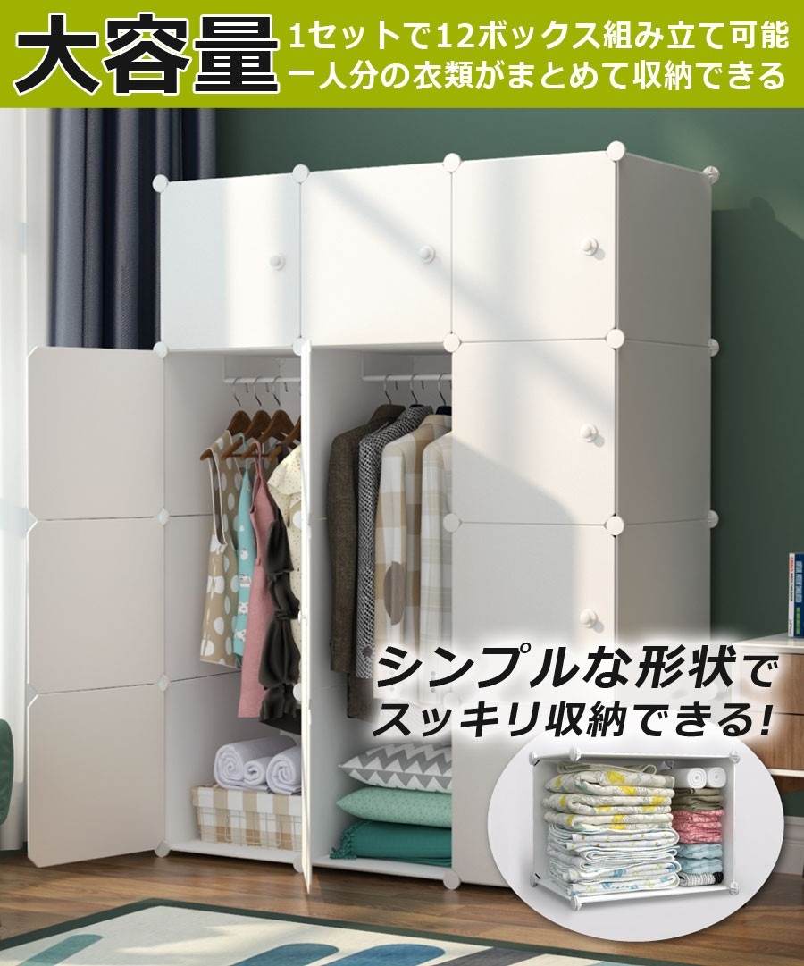 Sunruck 組み立て式クローゼット SR-STW034-WH