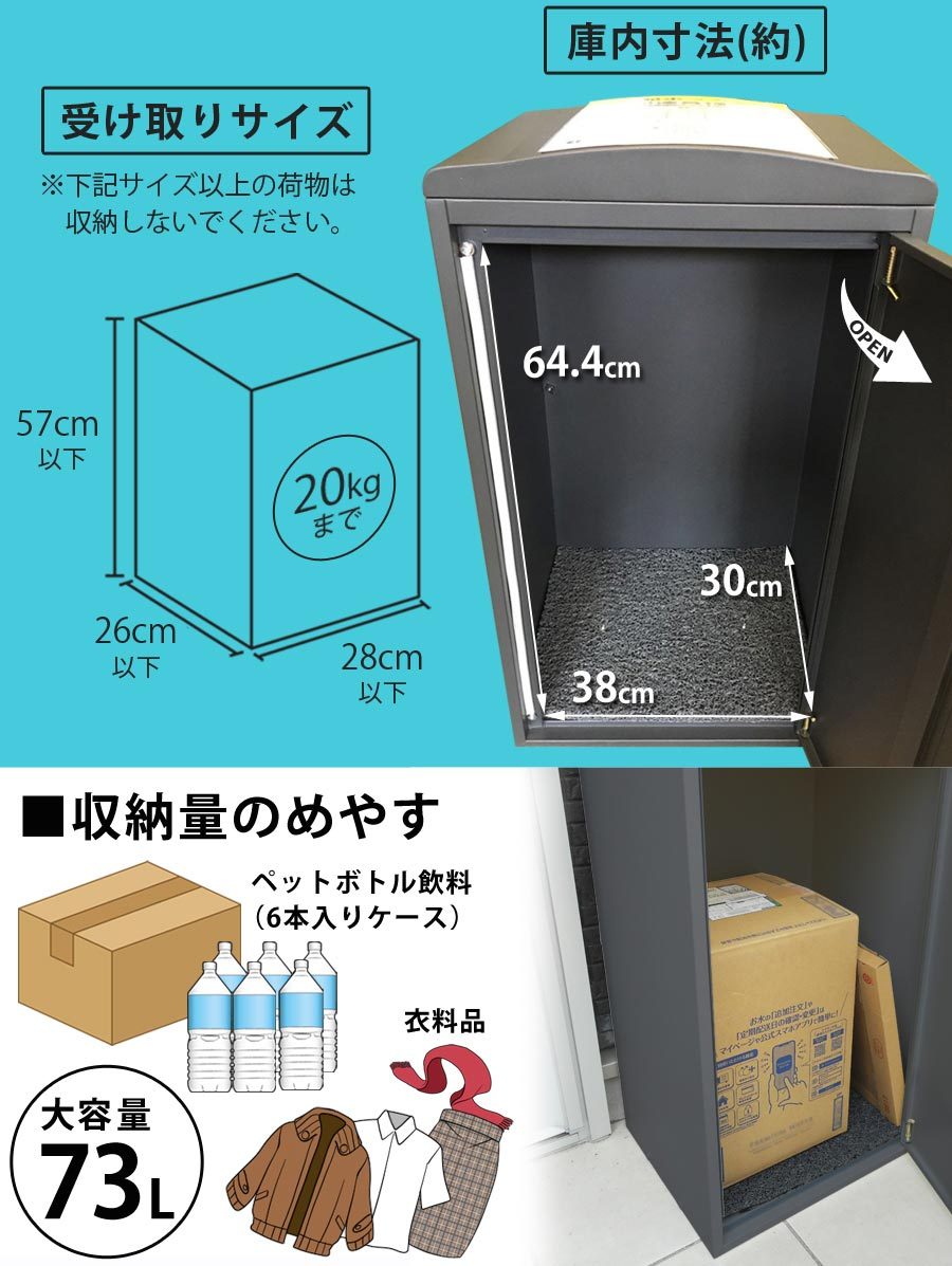Sunruck 宅配ボックス ゼロリターンキータイプ SR-DL3010 安心