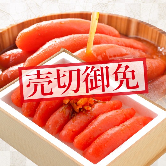 柚子辛子明太子(約300g) | 明太子 | 大起水産 街のみなと オンライン